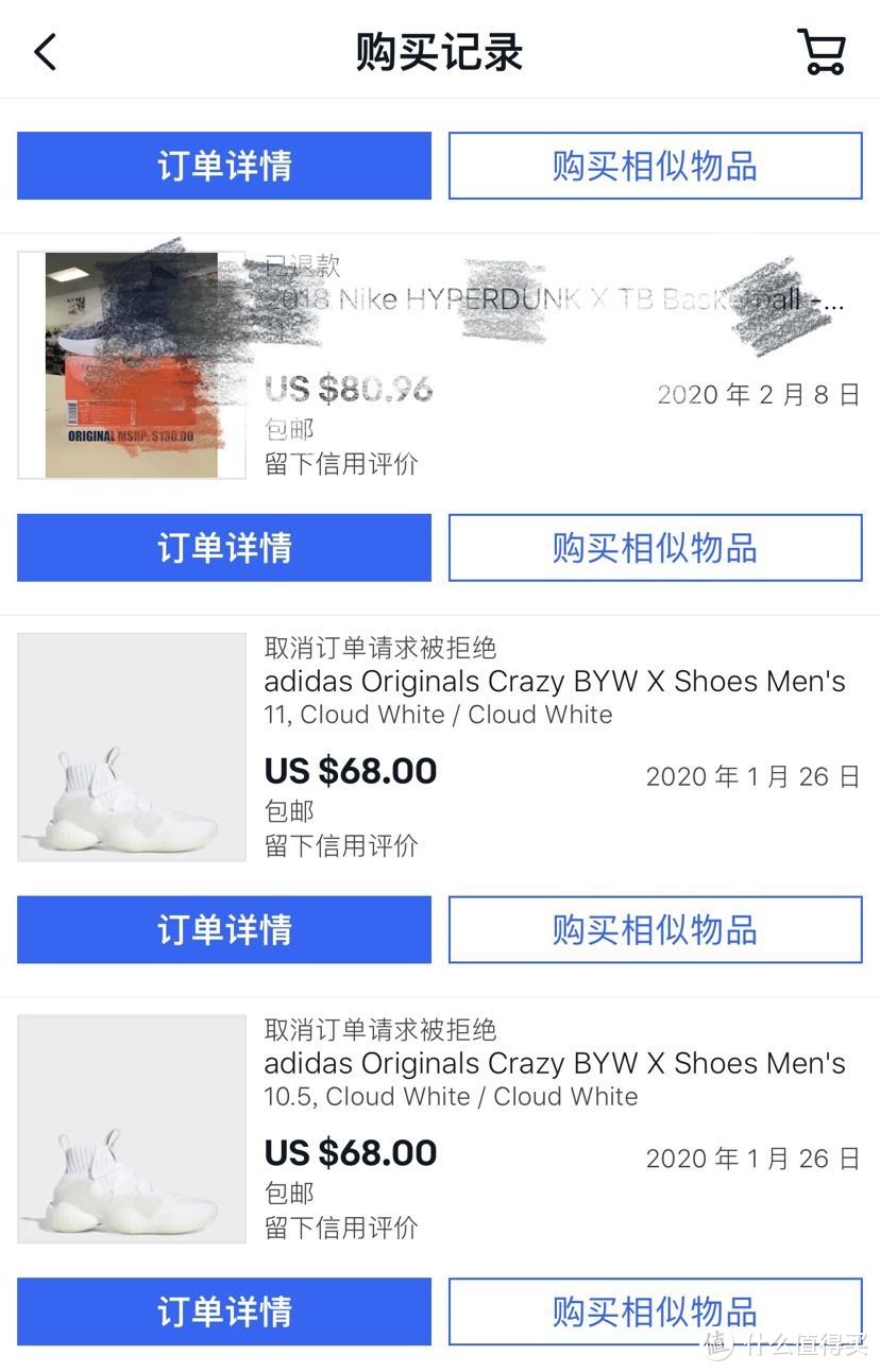 我永迪之eBay阿迪官方店购物分享