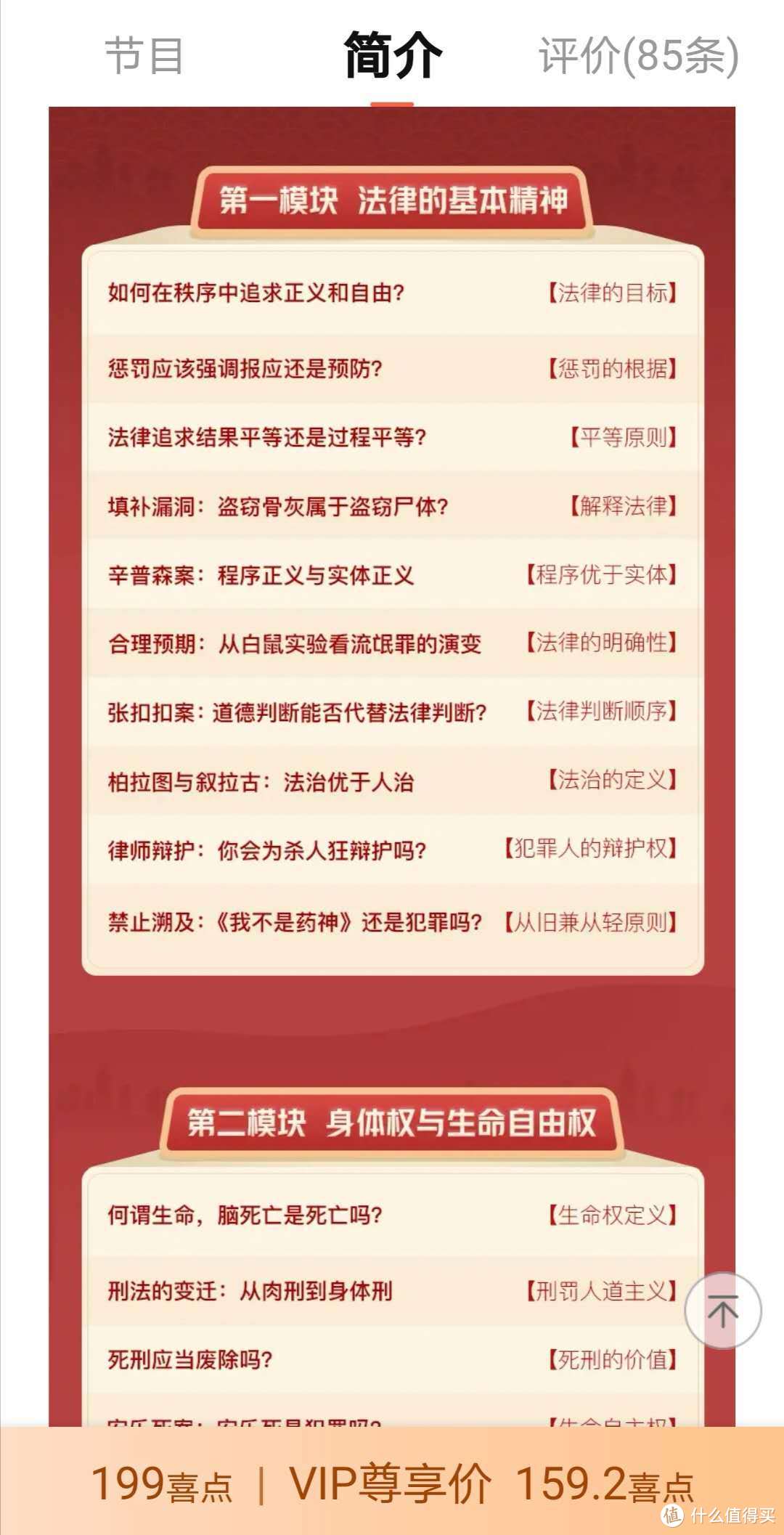 做法治之光—学习罗翔老师的正确姿势