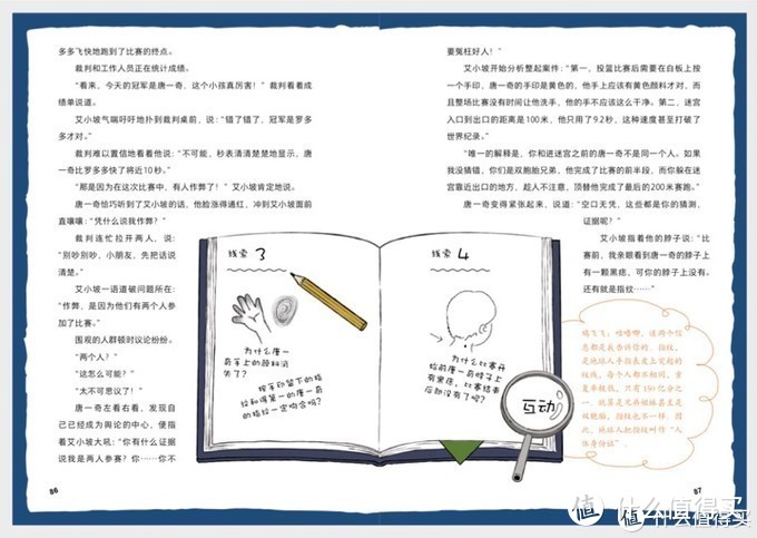 423必剁童书书单：3-12岁最爱的26本童书