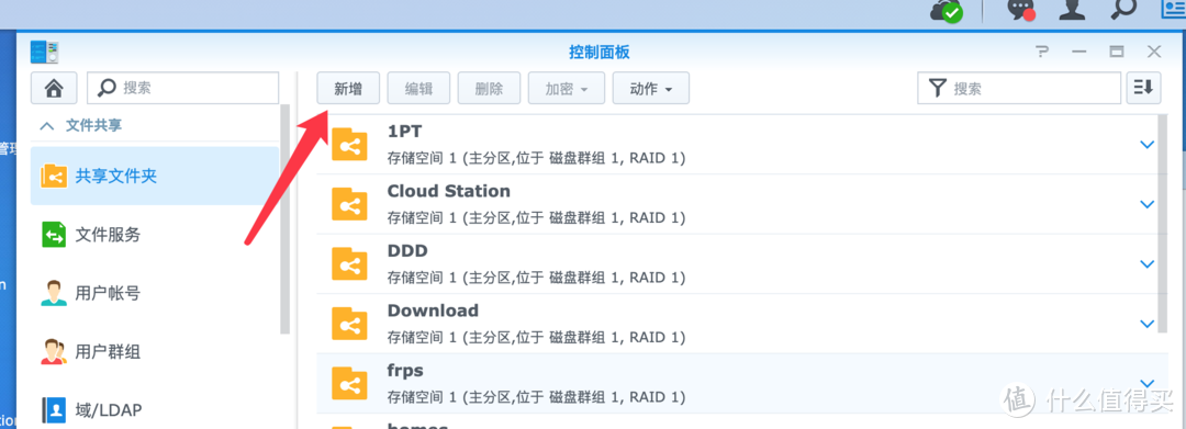 用群晖做7*24FRPS给内网机子做映射