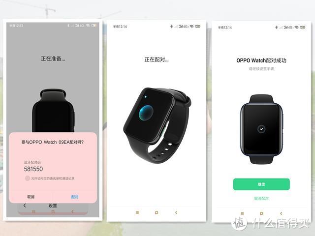 瑕不掩瑜，OPPO Watch实力与颜值相称