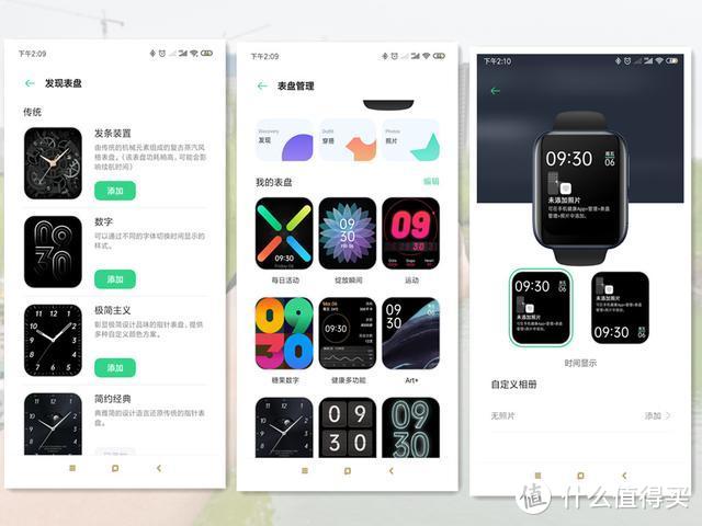 瑕不掩瑜，OPPO Watch实力与颜值相称