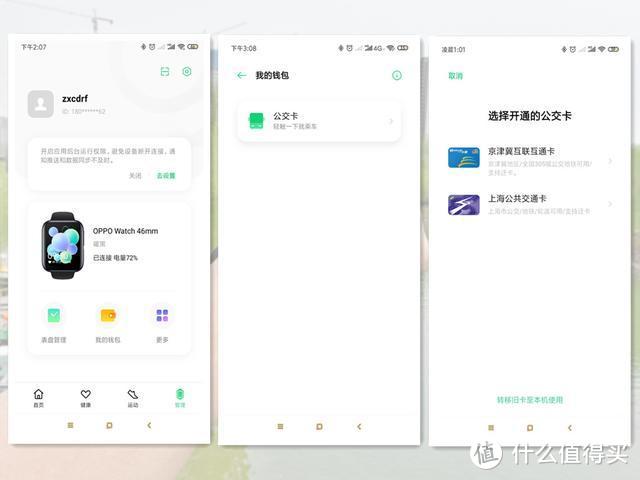 瑕不掩瑜，OPPO Watch实力与颜值相称