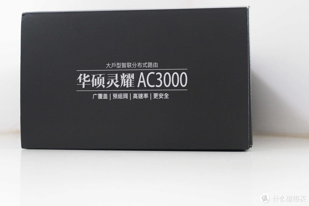 2020年WiFi6爆发，华硕灵耀AC3000路由值得买吗？体验测评