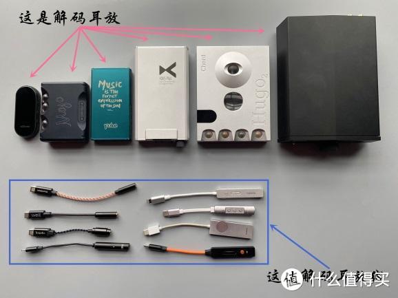 手机HIFI是伪命题？为什么大家还都在买解码耳放线