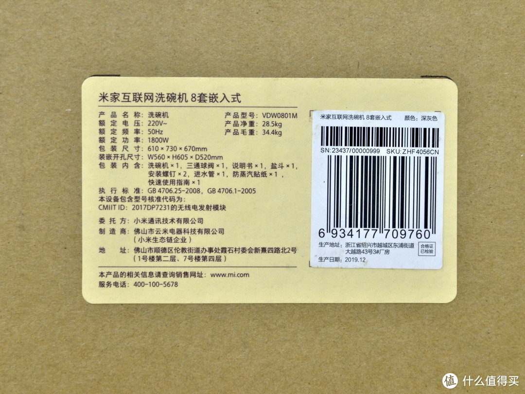 解放双手的时候到了，以后不用手动洗碗，米家互联网洗碗机开箱