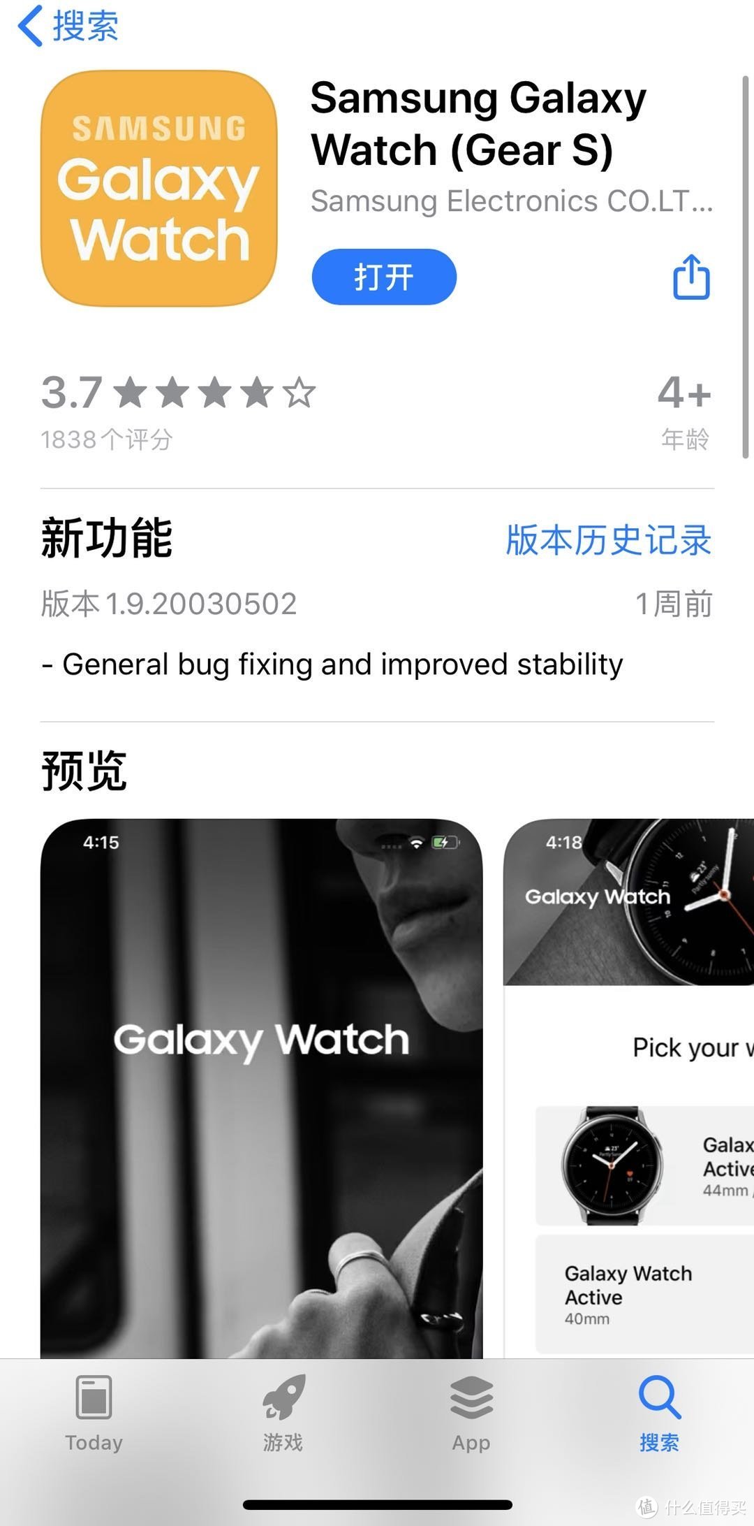 苹果APP Store