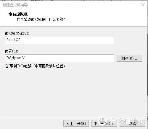 输入虚拟机名称和存储位置，下一步。