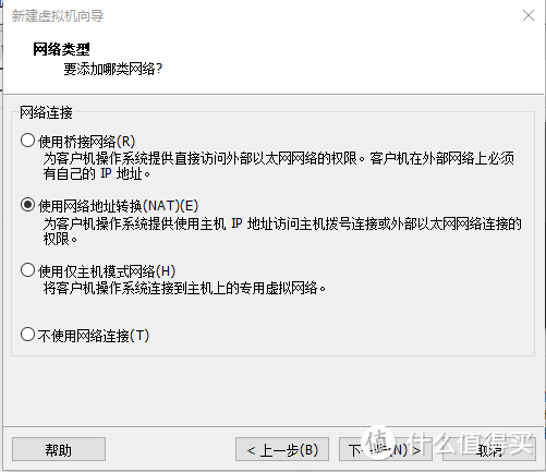 选择NAT，后面可以继续修改，下一步