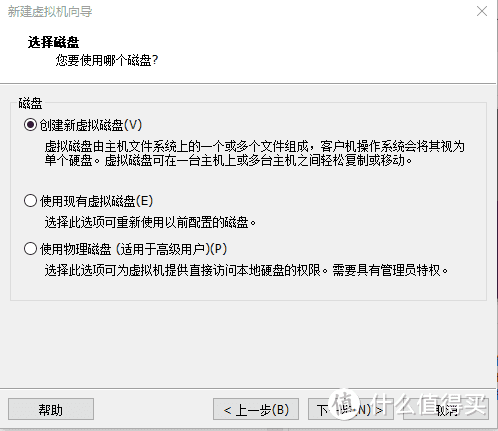 选择创建新虚拟磁盘，下一步