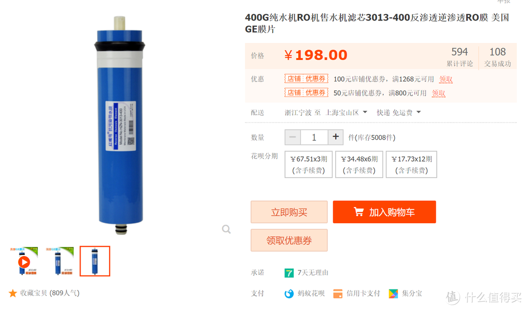 享受DIY的乐趣，实惠之选的网红红嘴鸟400G净水器表现到底如何？