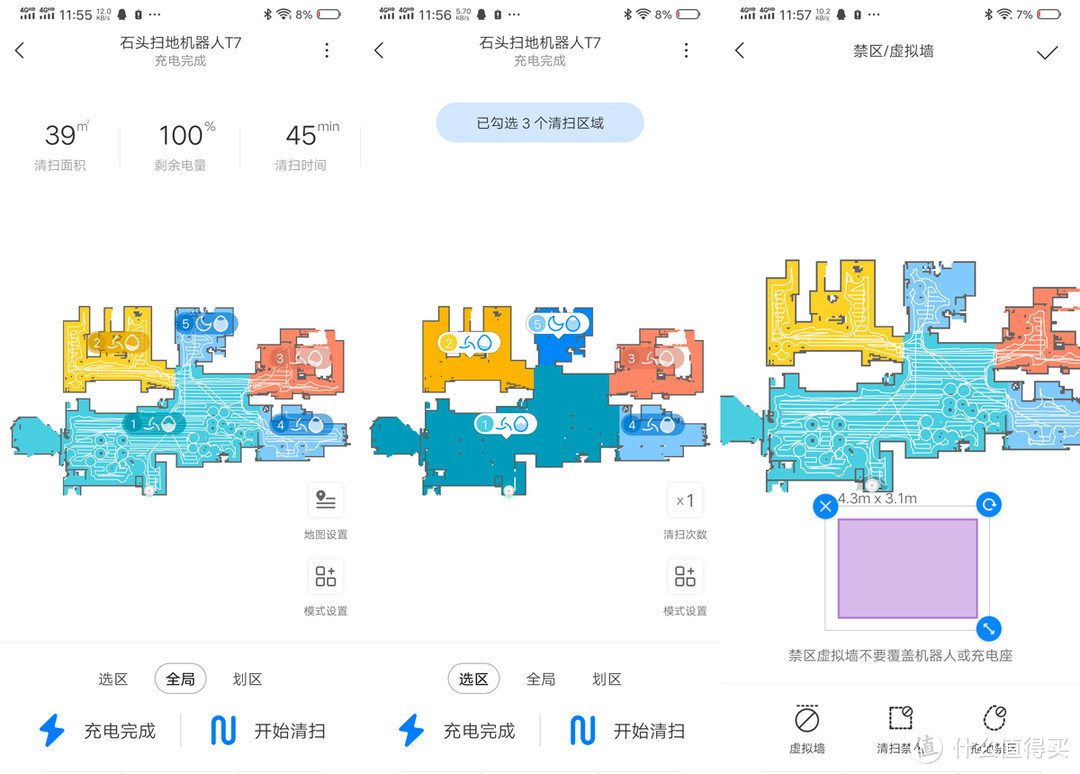 扫地机器人界的博士生，石头扫地机器人T7体验