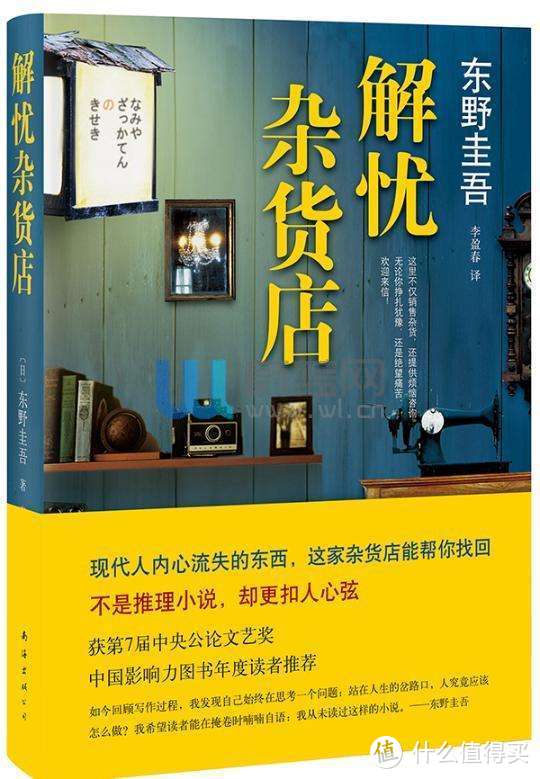 从《恶意》、《白夜行》到《解忧杂货铺》，东野圭吾究竟有没有被高估？