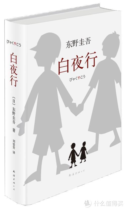 从《恶意》、《白夜行》到《解忧杂货铺》，东野圭吾究竟有没有被高估？