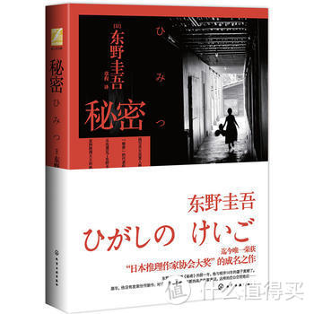 从《恶意》、《白夜行》到《解忧杂货铺》，东野圭吾究竟有没有被高估？