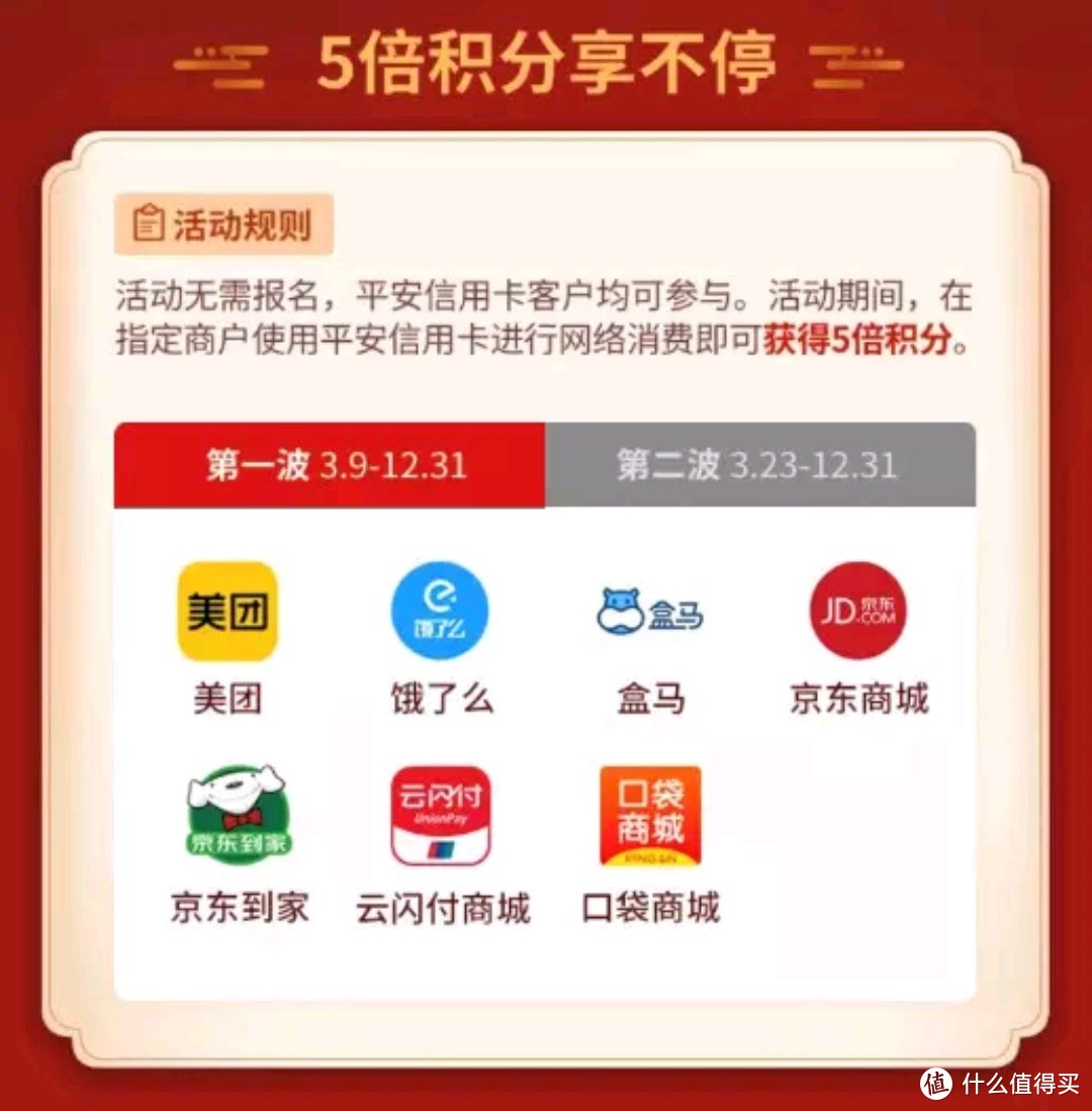 平安8倍积分不好弄？5倍还是很靠谱的