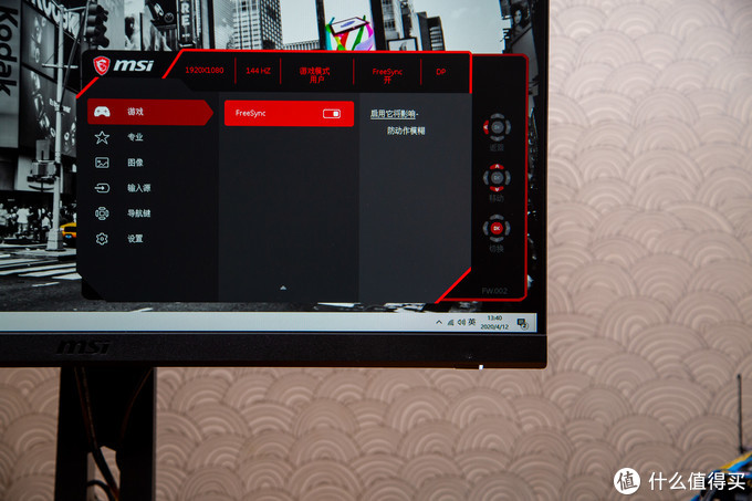 27吋、144Hz、1080P的 MSI 微星 PAG271P 电竞显示器值得买嘛？