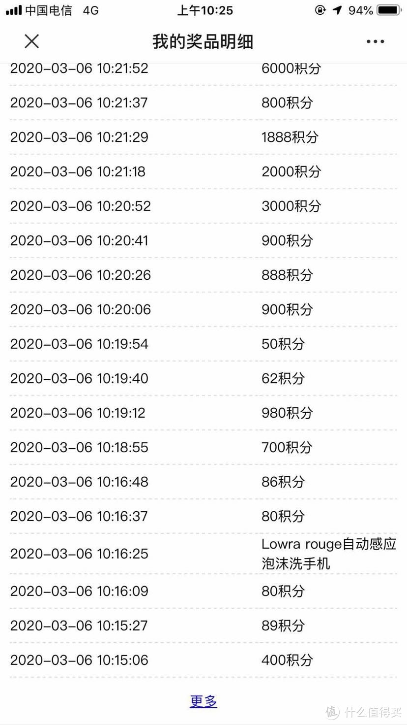 浦发银行积分抽奖Lowrarouge 自动感应泡沫洗手机