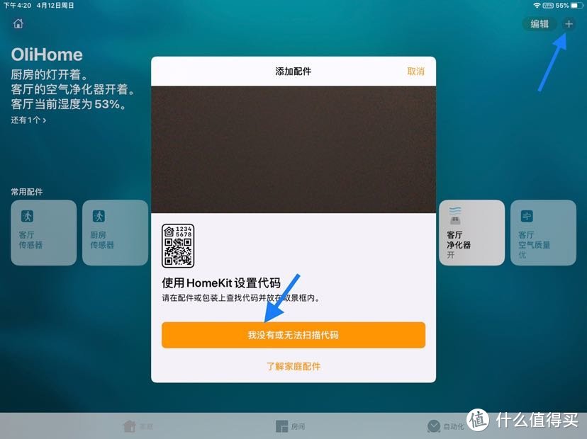 在Windows上配置iobroker，让你的小米全家桶接入HomeKit