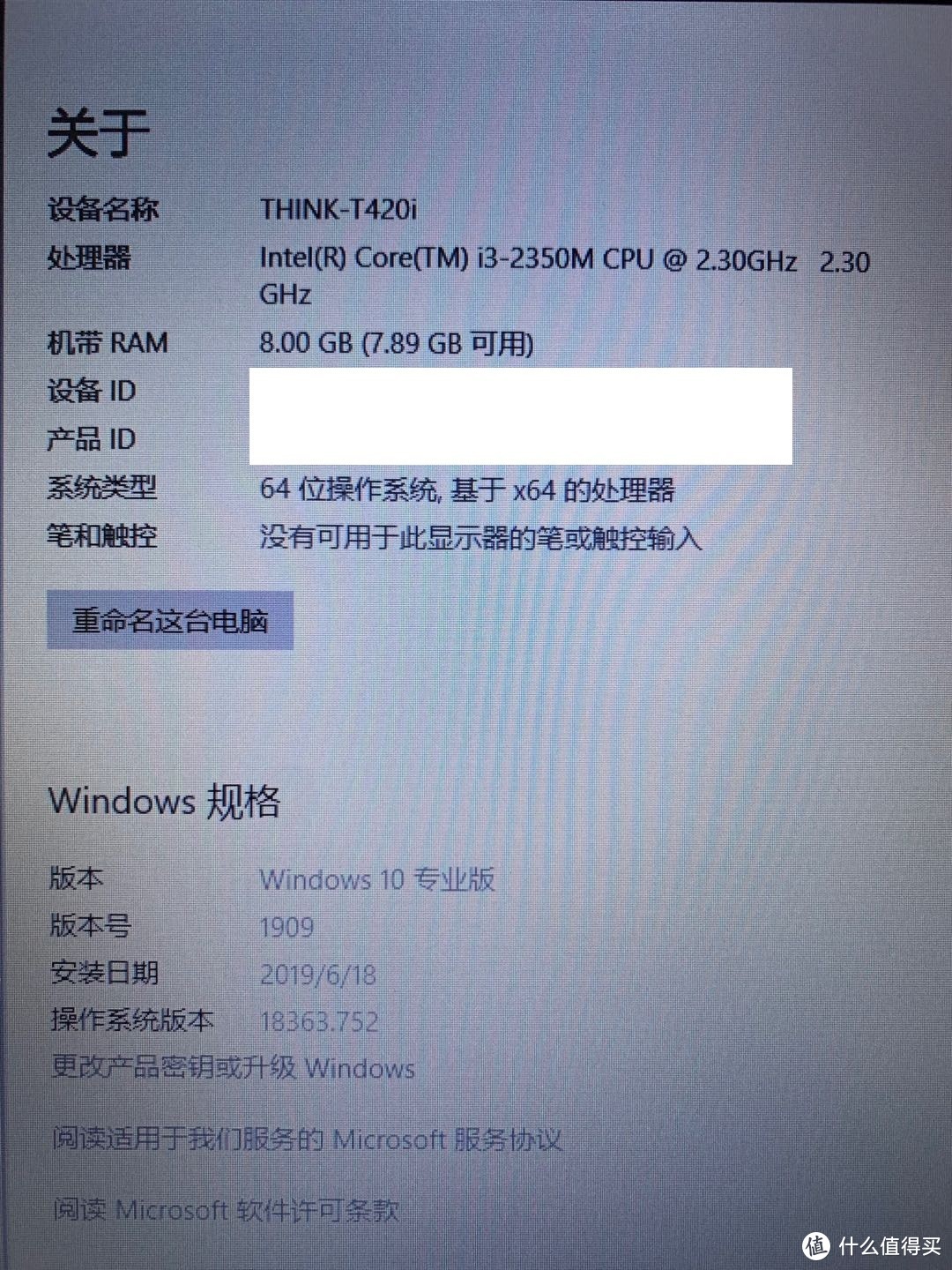 论一台笔记本可以撑多久，八零后老年人Thinkpad T420i的九年心路之旅！