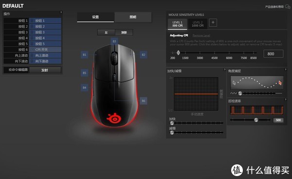 赛睿Rival 3游戏鼠标驱动界面