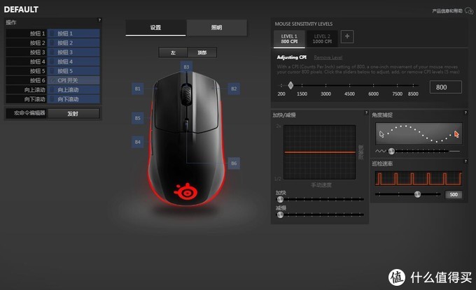 赛睿Rival 3游戏鼠标驱动界面