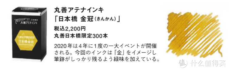 2020年丸善万年笔展分享~展会特别定制钢笔赏析