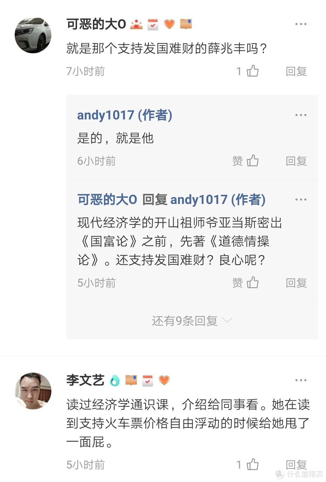 从亚当斯密到边沁，这半年我重新梳理了经济学的边界