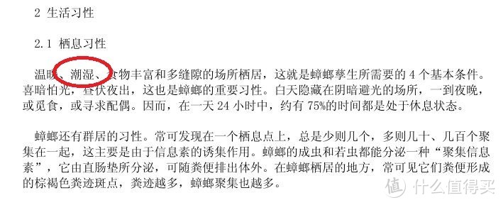 又到回南天，亲身体验十款回南天自救好物清单分享，速速收藏