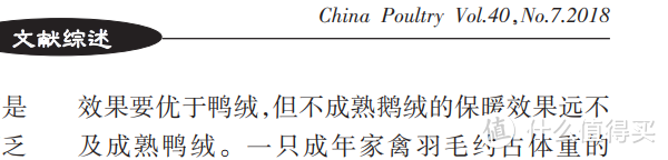 羽绒产品怎么选？同价位鹅绒枕差距明显？你想看的羽绒知识尽在此篇！