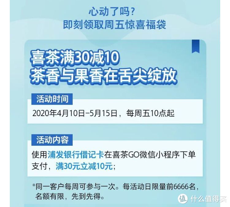 用上这些优惠还能免费喝！奶茶跟风迈入30元时代？不存在的！