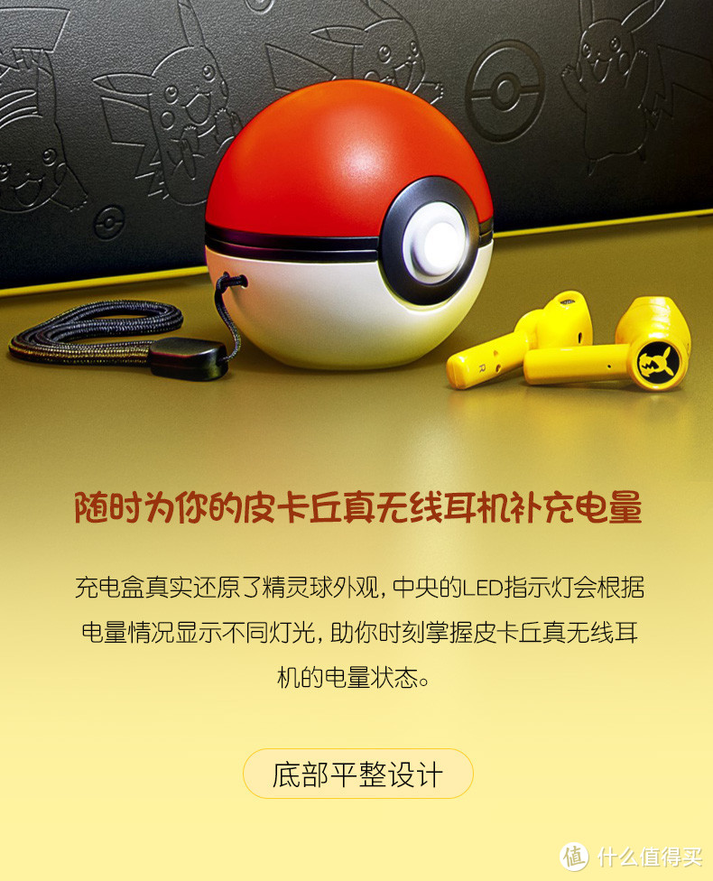 重返宝可梦：RAZER | Pokémon 皮卡丘真无线耳机发布