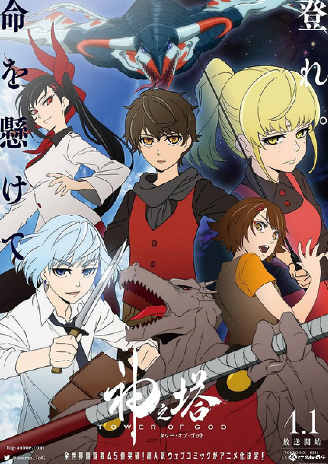 居然有值友参与制作四月强力新番神之塔值得一看