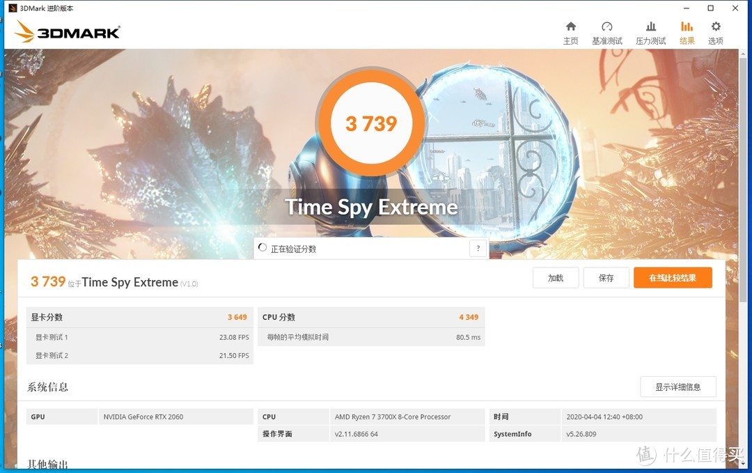 RTX实时光追特效不再是鸡肋——影驰RTX 2060金属大师显卡众测报告