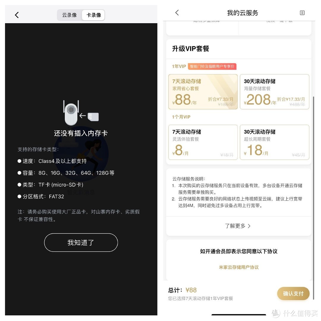 小米智能门铃2 VS 360可视门铃：新一代看门神器花落谁家？