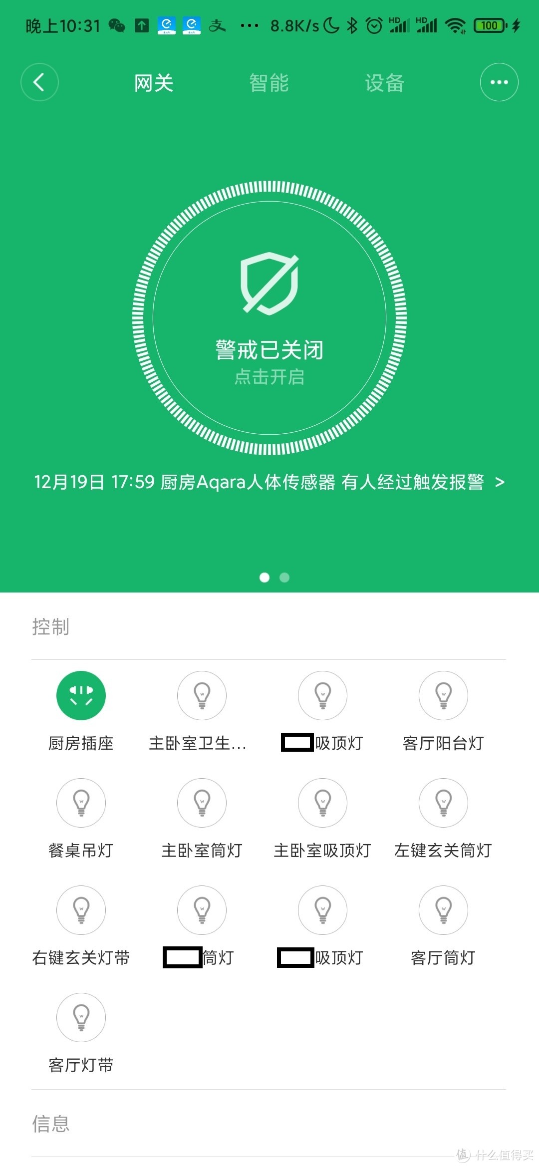 【智能开关D1系列体验】Aqara开关一代二代对比——实用又出色的产品给我带来双倍快乐！