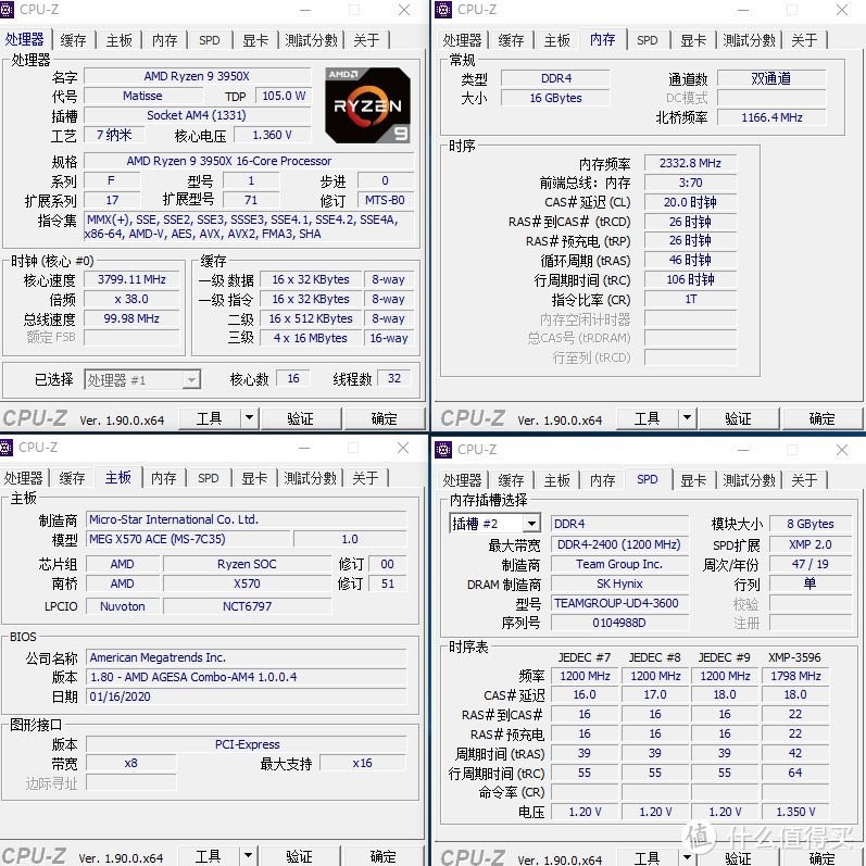 还能再超1000Mhz！十铨 幻镜 XTREEM ARGB内存测评