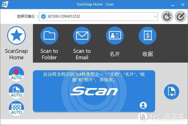 用微信控制的扫描仪，富士通ScanSnap iX1500开箱