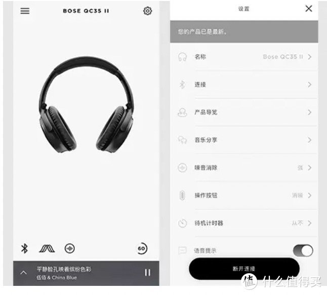 为生活消除噪音，从降噪耳机开始 BOSE QuietComfort35 Ⅱ 测评