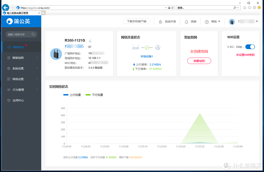 工业级4G无线路由器拆解报告——做工硬核派