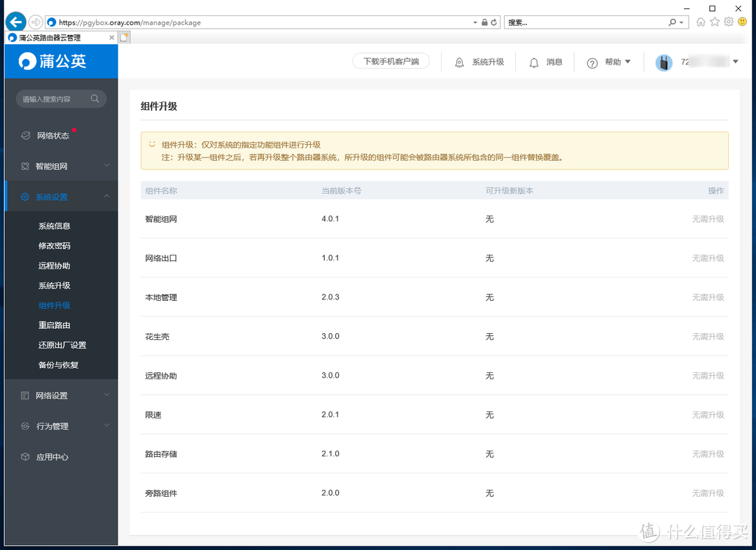 工业级4G无线路由器拆解报告——做工硬核派