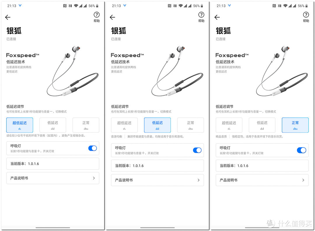 手游吃鸡好搭档—飞智银狐超低延迟蓝牙耳机