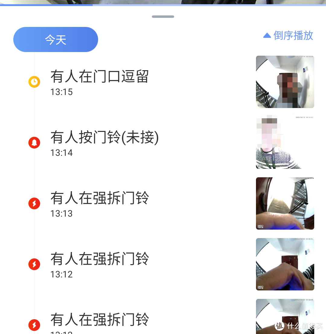 猫眼+门铃+报警器+摄像头？让每一次开门都心中有数：360可视门铃体验