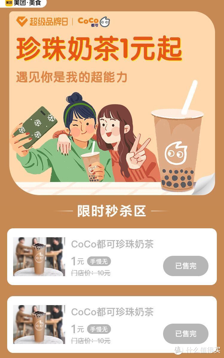 用上这些优惠还能免费喝！奶茶跟风迈入30元时代？不存在的！