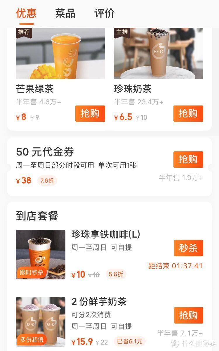 用上这些优惠还能免费喝！奶茶跟风迈入30元时代？不存在的！