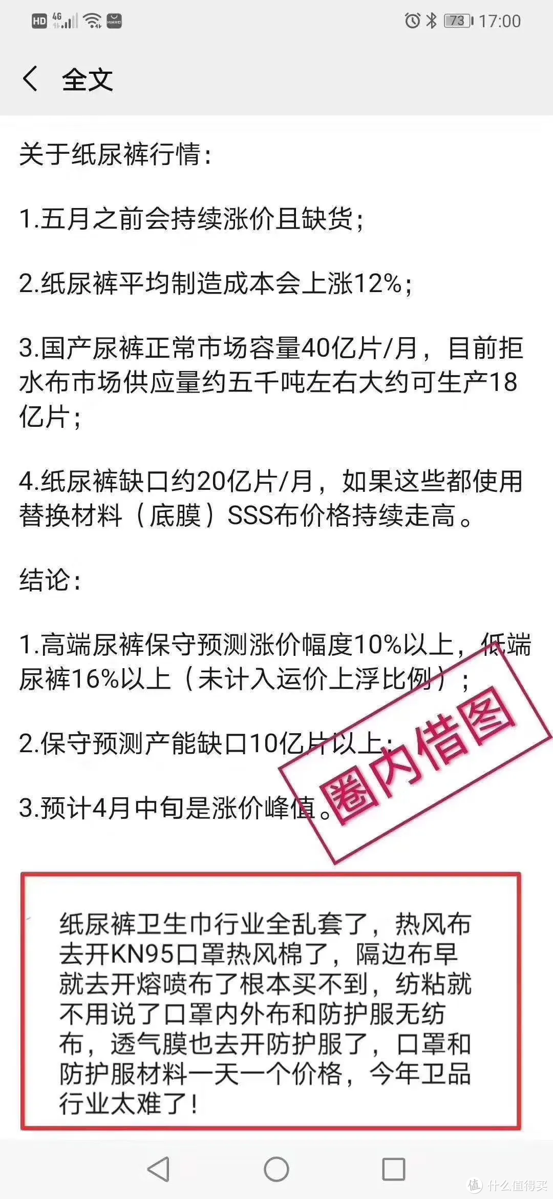 纸尿裤市场“大地震”？妈妈们无需囤货，大品牌依旧供货稳定