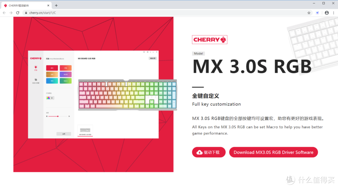 铝壳无钢，声色锵锵：CHERRY MX BOARD 3.0S