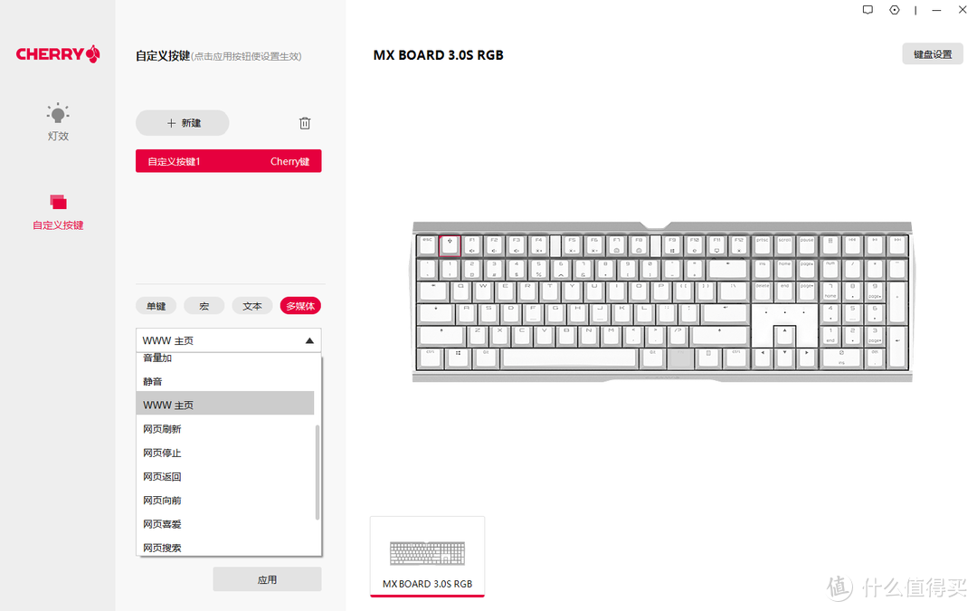 铝壳无钢，声色锵锵：CHERRY MX BOARD 3.0S