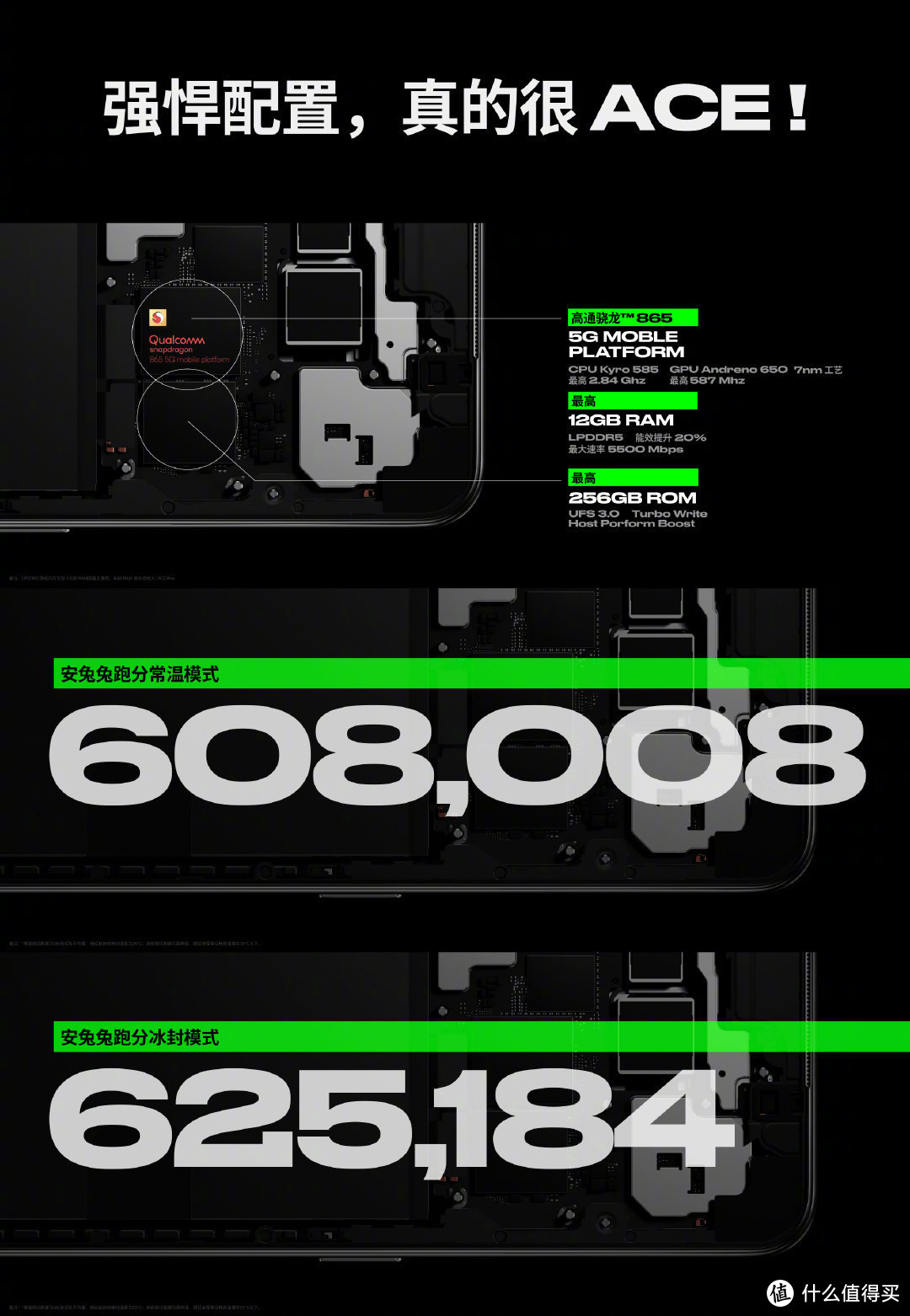 限时特惠400元还有24期免息，OPPO Ace 2 骁龙865 5G超级玩家手机 618大促价3599元起！