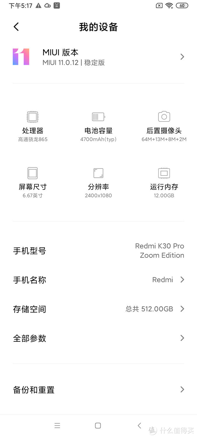 对我就是花了将近5000买最贵红米的男人k30pro尊享版12512版首发开箱